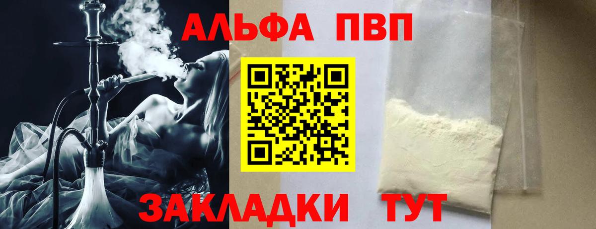 APVP крисы CK Советск
