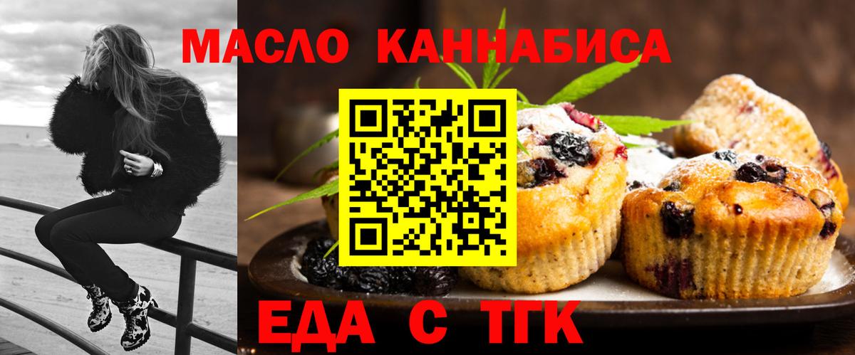 Cannafood конопля  Вход с VPN  Советск 