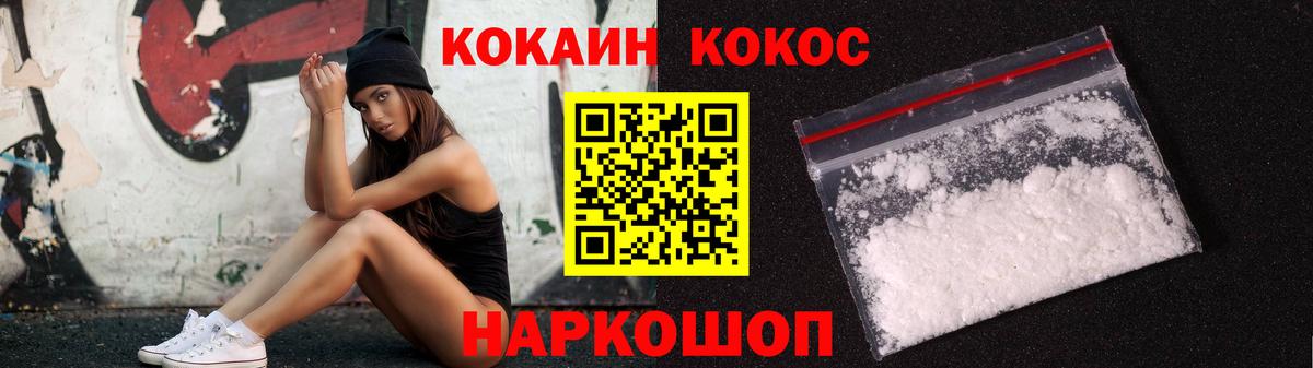 COCAIN VHQ Советск