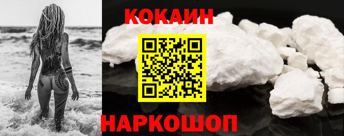 Советск  как найти   Вход с VPN  КОКАИН 97% 