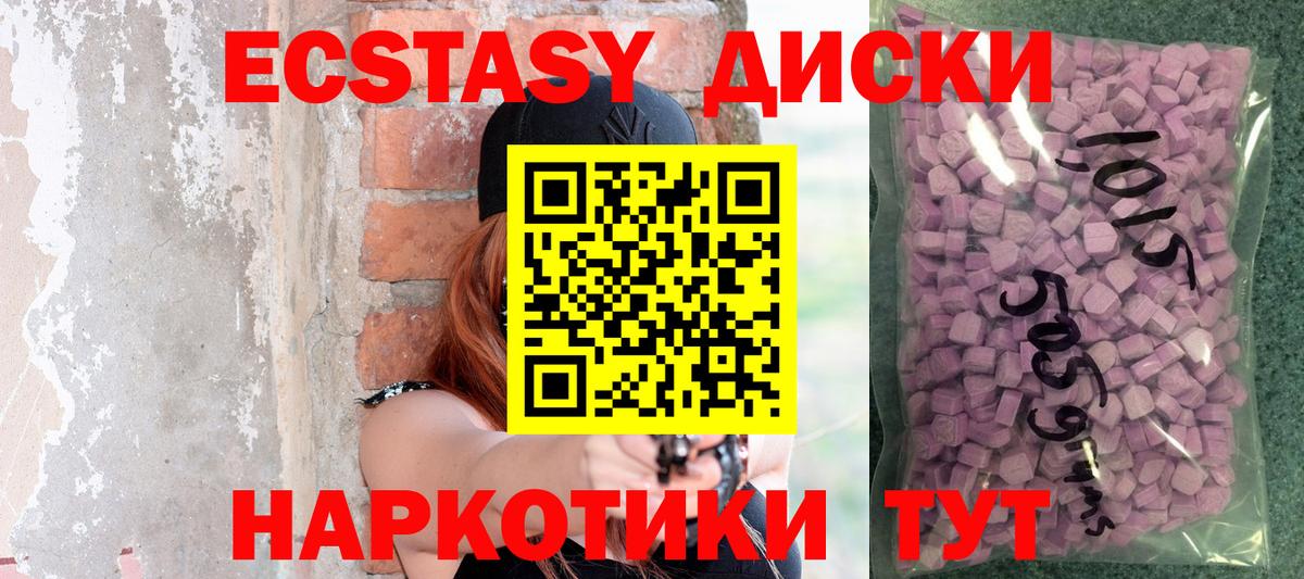 ЭКСТАЗИ  наркошоп  Советск  ЭКСТАЗИ TESLA  Вход с VPN 