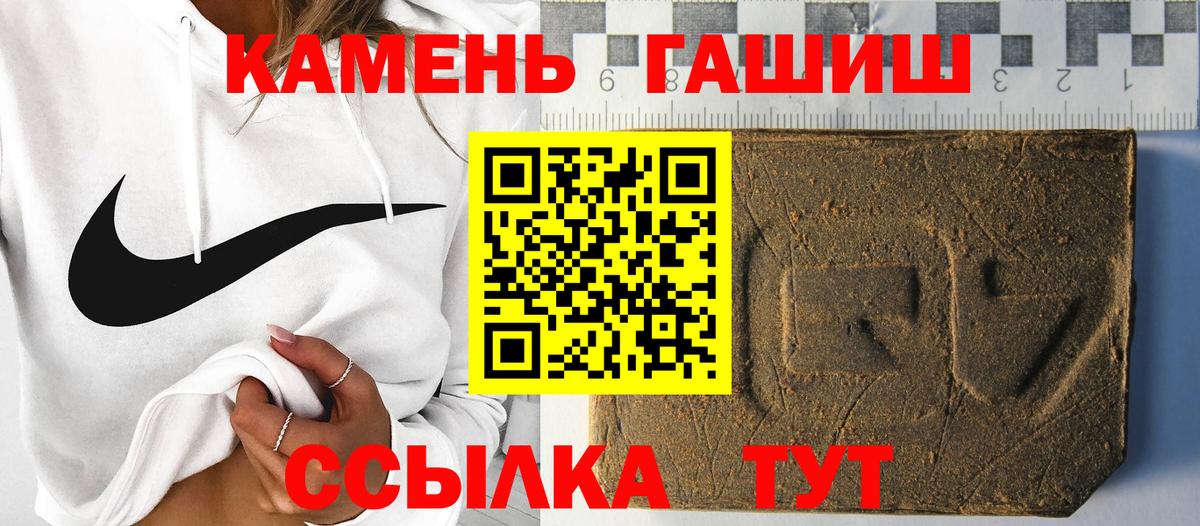 ГАШИШ  ГАШ 40% ТГК  Вход с VPN  Гашиш убойный  Советск 