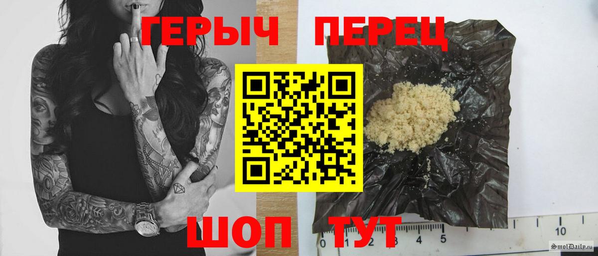 Советск  Героин  Вход с VPN  Героин Heroin 