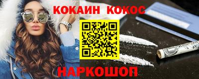 кокаин Обнинск