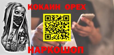 кокаин Обнинск