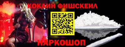 кокаин Обнинск
