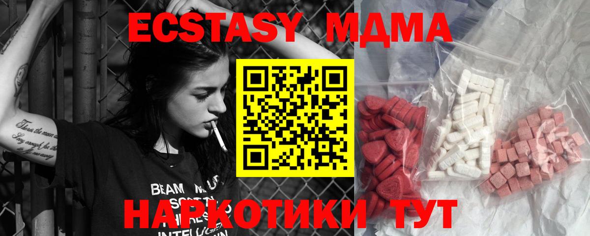 MDMA crystal  Вход с VPN  Советск  MDMA  MDMA crystal 