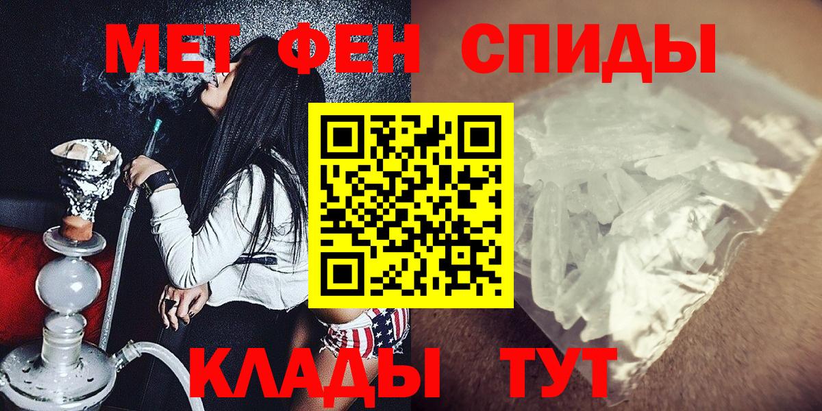 Советск  Метамфетамин витя  МЕТАМФЕТАМИН  Вход с VPN 