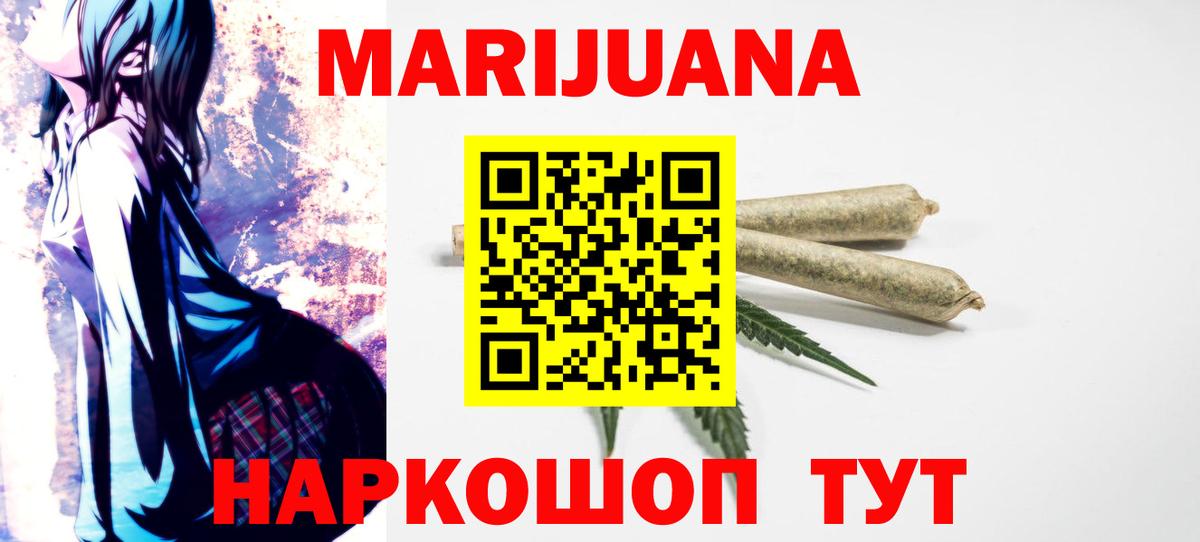 Бошки марихуана конопля Советск