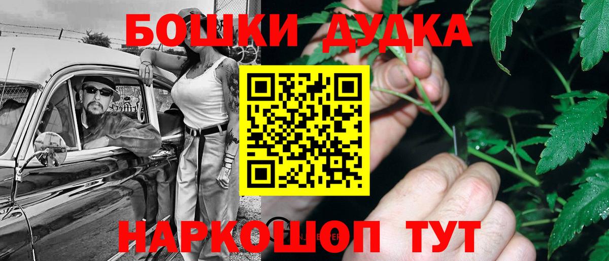 Бошки Шишки Ganja  Шишки марихуана гибрид  Марихуана марихуана  Вход с VPN  Советск 